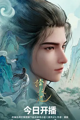 北纬三十度动漫免费在线观看